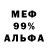Меф мука HIHIDRONIK Live