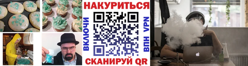Печенье с ТГК марихуана Ковров