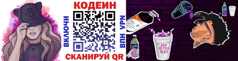 Кодеин напиток Lean (лин)  Купить где  Ковров 
